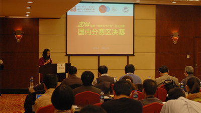 南京321计划创业大赛国内分赛区决赛上海举